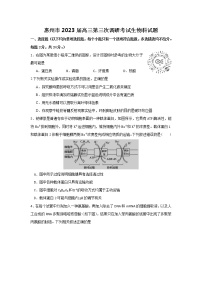 2023惠州高三下学期第三次调研考试（2月）生物含答案