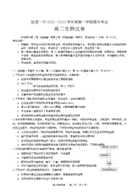 2022-2023学年贵州省凯里市第一中学高二上学期期末生物试题 （解析版）