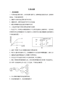 2022-2023学年甘肃省张掖市重点校高三上学期第三次模拟考试生物试题（含解析）