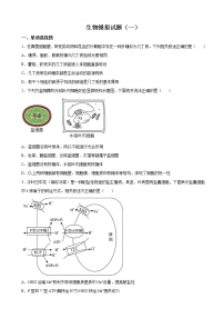 2022-2023学年河北省廊坊市一中高三12月第一次模拟生物试题（解析版）
