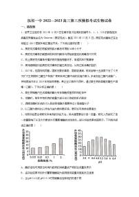 2022-2023学年吉林省白山市抚松县一中高三上学期第三次模拟生物试题（含解析）