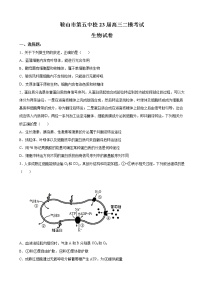 2022-2023学年辽宁省鞍山市五中校高三上学期第二次模拟考试生物试题(解析版)
