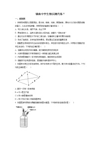 2022-2023学年浙江省宁波市镇海中学高三12月以测代练试题 生物（解析版）