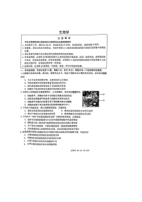 2023届江苏省新高考高三上学期第三次大联考生物试卷 PDF版