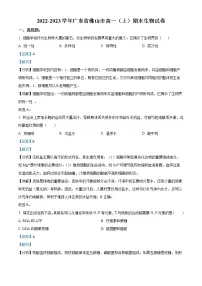 2022-2023学年广东省佛山市高一上学期期末生物试题（解析版）