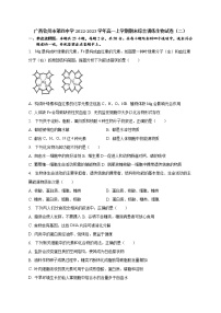 2022-2023学年广西钦州市第四中学高一上学期期末综合训练生物试卷（二）