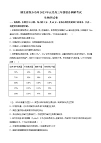 2022-2023学年湖北省部分市州高三元月联合调研考试生物试题（解析版）