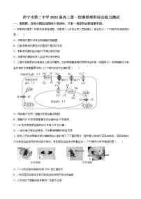 2022届青海省西宁市二中高三第一次模拟考试理综生物试题(解析版)