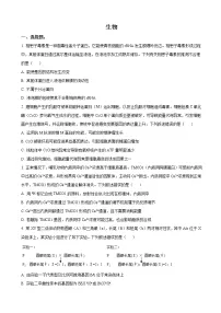2022届山东省烟台市高三三模生物试卷 含答案