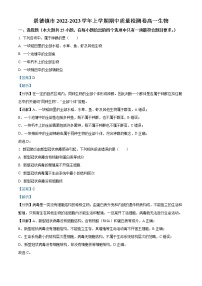 2022-2023学年江西省景德镇市高一上学期中生物试题（解析版）