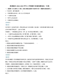 2022-2023学年江西省景德镇市高一上学期中生物试题(解析版)
