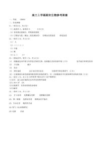 黑龙江省齐齐哈尔市2022-2023学年高三上学期期末考试生物答案