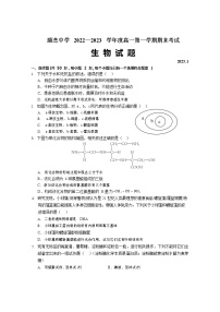 2022-2023学年山西省运城市康杰中学高一上学期1月期末考试 生 物