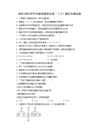 2022-2023学年吉林省通化市高一（上）期末生物试卷（含答案解析）