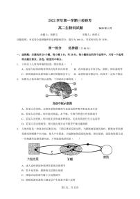 广东省广州市三校联考（增城中学、华侨中学、协和中学）2022学年高二上学期期末生物试题