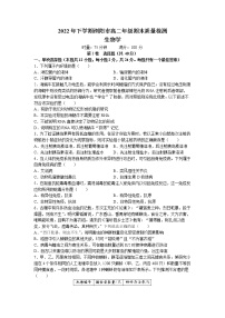 湖南省长沙市浏阳市2022-2023学年高二上学期期末生物试题