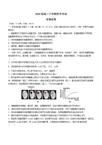 2023石家庄二中高三下学期开学考试生物无答案