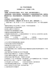 2023辽阳高三2月期末考试生物试题含答案