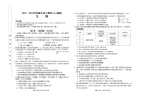 河南省新乡市长垣市第一中学等2校2022-2023学年高二上学期期末考试生物试题(含答案)