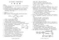 2023南阳高二上学期期末试题生物PDF版含答案