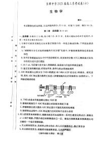 湖南省长沙市长郡中学2022-2023学年高三上学期月考（六）生物试题