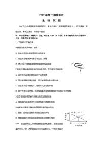 2022-2023学年河北省保定市高三上学期摸底考试（期中） 生物（PDF版）