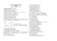 2023省大庆中学高三下学期2月月考试题生物PDF版含答案