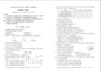 2023乌鲁木齐自治区高三下学期第一次质量监测（一模）生物PDF版无答案