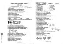 2023南充西华师大附中高一上学期期末考试生物试题PDF版无答案