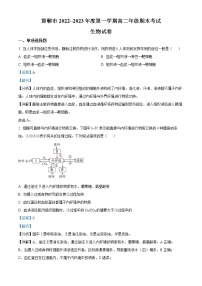 2023邯郸高二上学期期末考试生物含解析