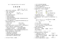 宁夏回族自治区银川一中2022-2023学年高一上学期期末考试生物试题