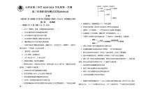 2021天津市三中高三上学期12月月考生物试题含答题纸、答案