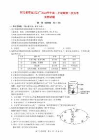 河北省邢台2022高三生物上学期12月联考试题