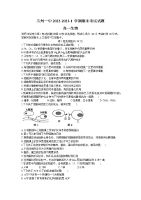 2023兰州一中高一上学期期末考试生物试题含答案