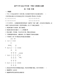 2023上海市建平中学高一上学期1月期末生物试题含答案