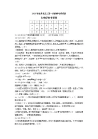 2023年深圳市高三第一次调研考试生物答案(文字版)
