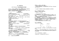 选择性必修2第3节 影响种群数量变化的因素导学案