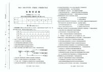 2023太原高二上学期期末考试生物PDF版含答案