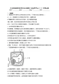 江苏省南通市如皋市2022届高三适应性考试（二）生物试卷(含答案)