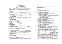 生物选择性必修2第1节 人类活动对生态环境的影响学案