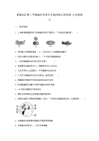 沪科版 (2019)必修1《分子与细胞》第二节 细胞内具有许多相对独立的结构当堂检测题