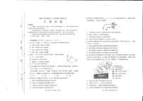 2022-2023学年河南省南阳市高二上学期期中质量评估生物试题 PDF版