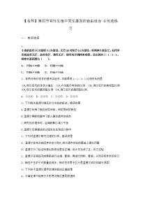 沪科版 (2019)必修2《遗传与进化》第四节 有性生殖中发生基因的自由组合课时训练