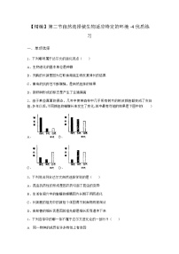 沪科版 (2019)必修2《遗传与进化》第五章 生物的多样性和适应性是进化的结果第二节 自然选择使生物适应特定的环境练习