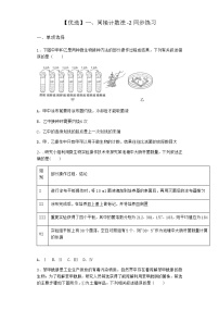 高中生物沪科版 (2019)选修3第一章  发酵工程利用微生物进行规模化生产第三节  测定微生物的数量一、间接计数法习题