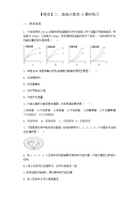 沪科版 (2019)选修3二、直接计数法练习