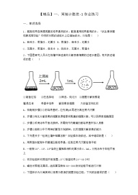 沪科版 (2019)选修3一、间接计数法同步练习题