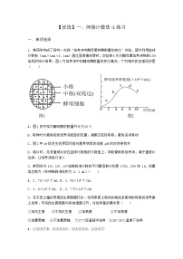 沪科版 (2019)选修3一、间接计数法课堂检测