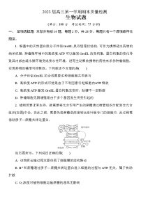 2023南通通州区高三上学期期末考试生物含答案