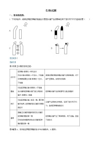 2023天津和平区高二上学期期末生物试题含解析